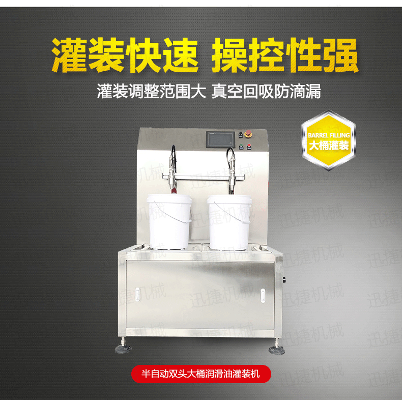 雙頭油灌裝機迅捷1_01_02.png 雙頭油灌裝機迅捷1_01_02.png