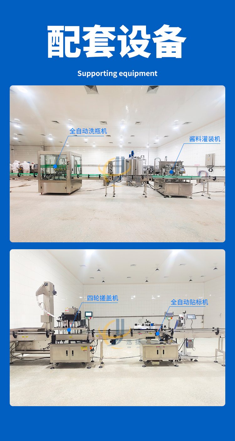 雙頭醬料灌裝機(jī)迅捷_05.jpg 雙頭醬料灌裝機(jī)迅捷_05.jpg